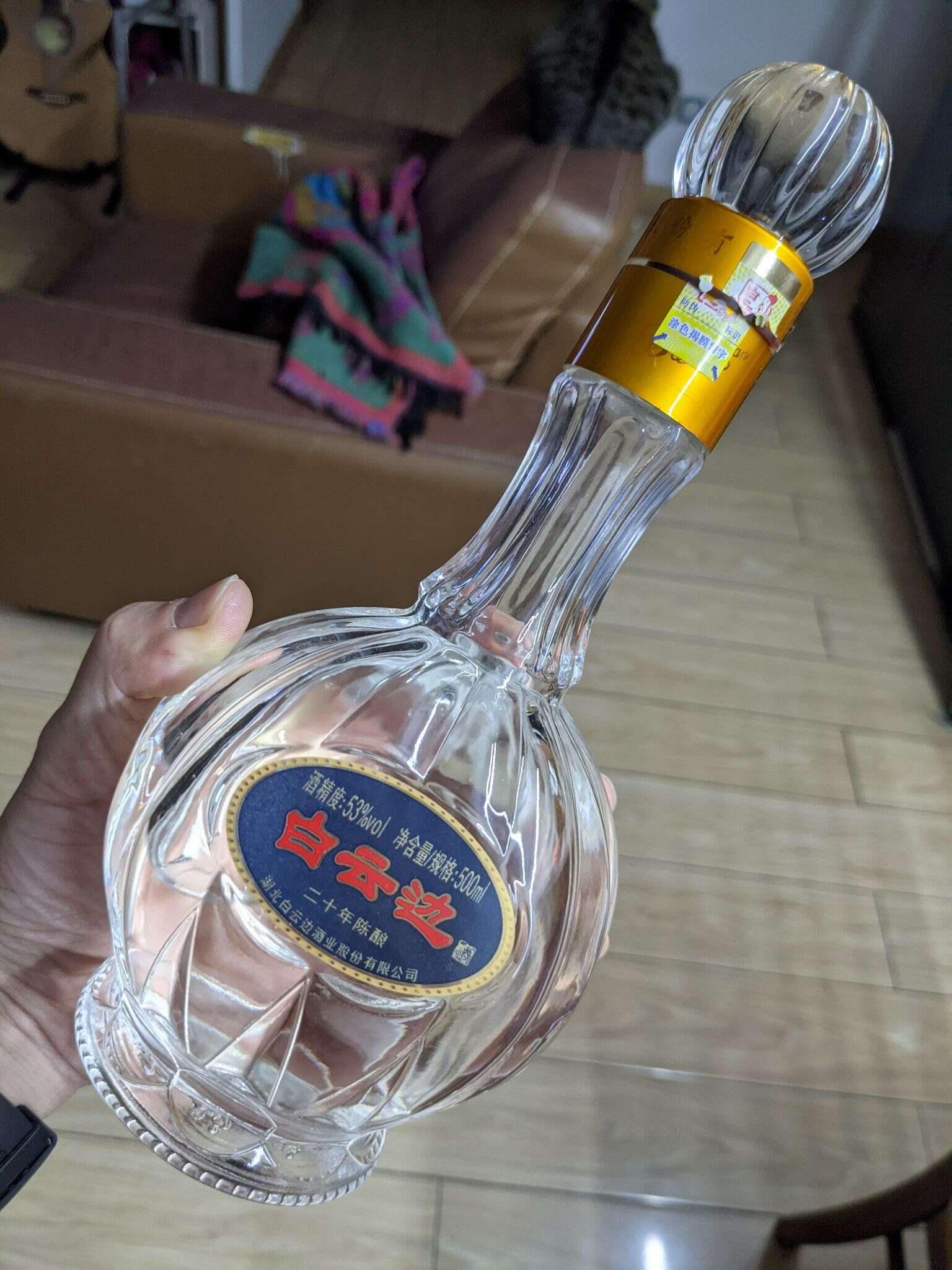 白云边 20年 20211120 101810806